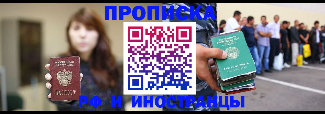 временная прописка в Невьянске