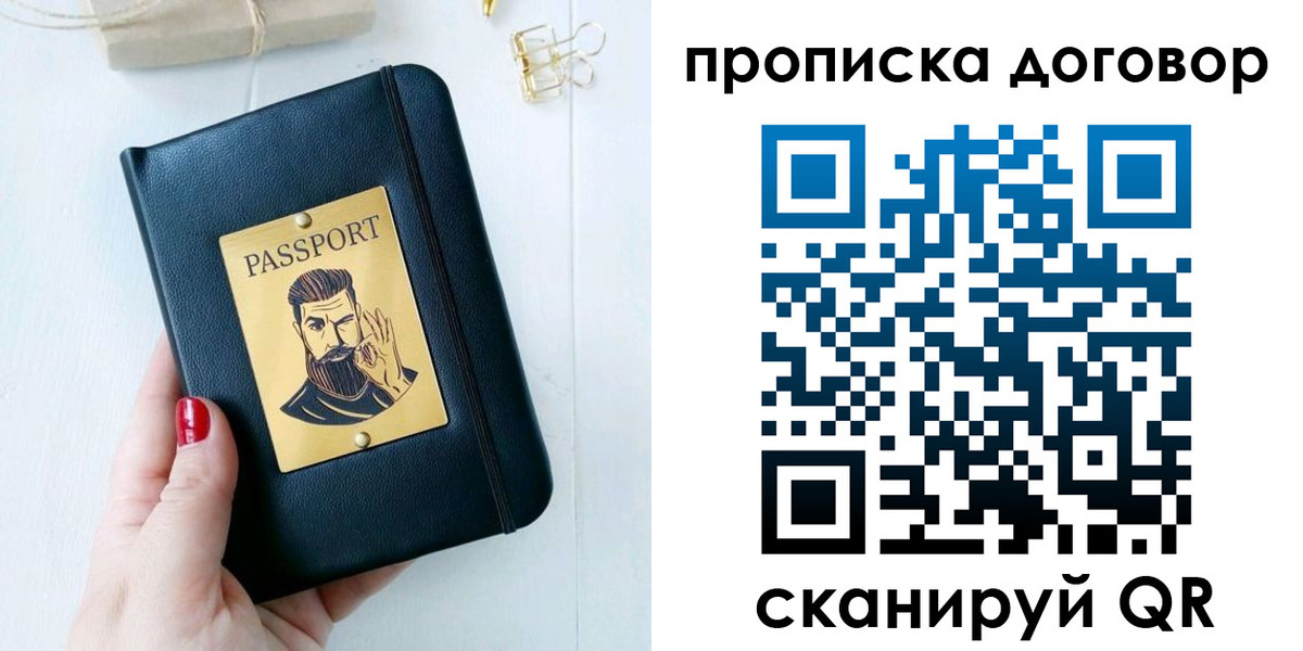 прописка от собственника в Невьянске