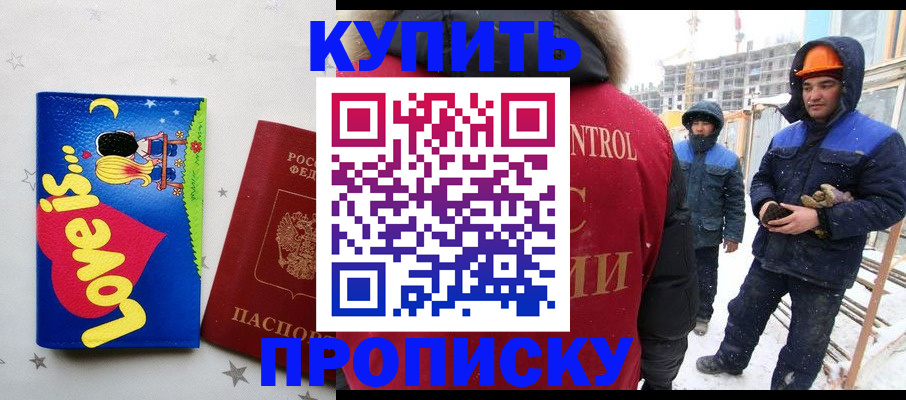 временная регистрация купить в Невьянске