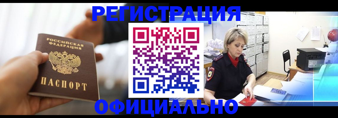 прописка гарантия в Невьянске