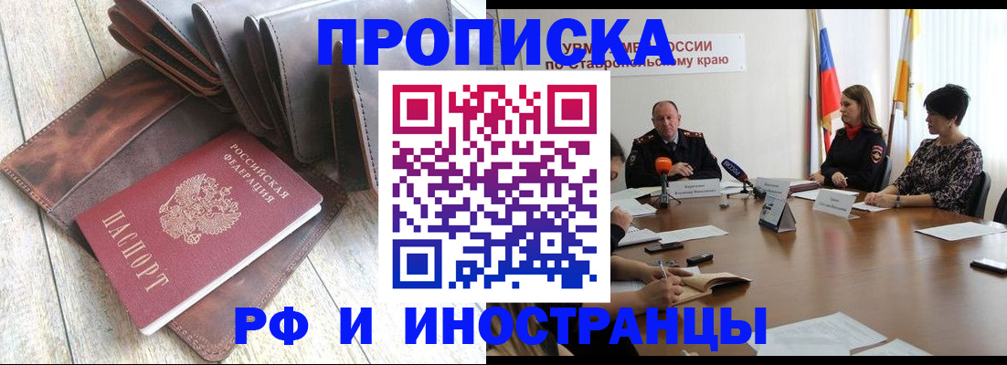 прописка для военкомата в Невьянске