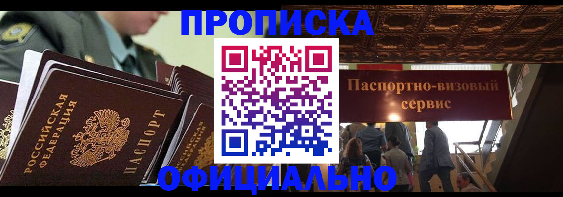 временная регистрация в Невьянске